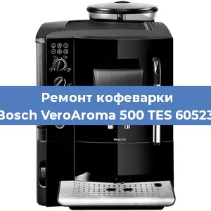 Ремонт помпы (насоса) на кофемашине Bosch VeroAroma 500 TES 60523 в Нижнем Новгороде